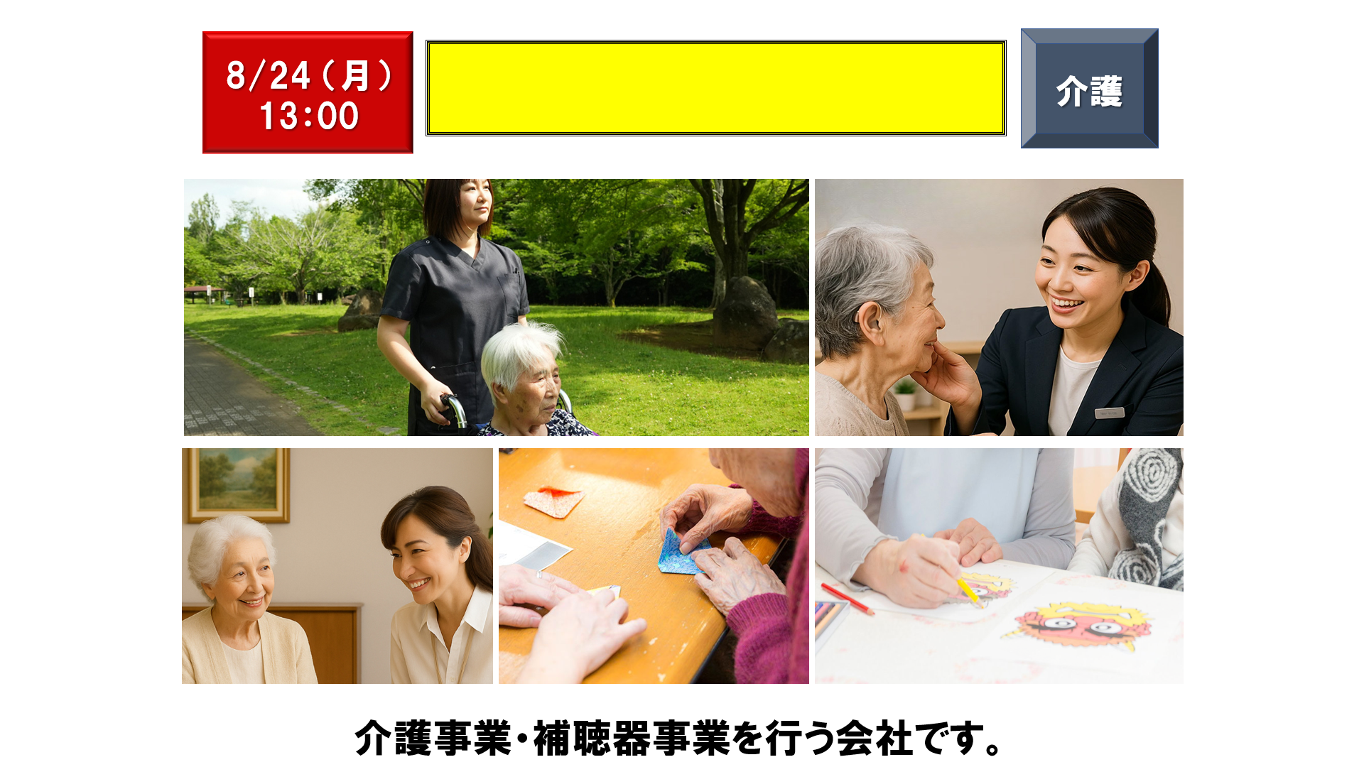 仕事、バイト、正社員